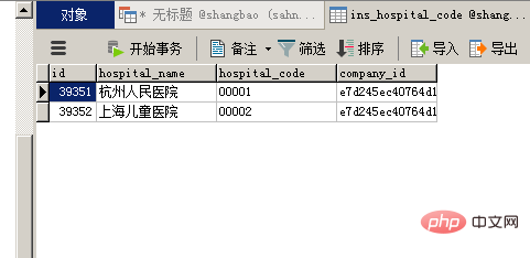 navicat 怎麼批量添加