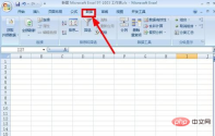 1560409953456744.png 텍스트 데이터를 Excel 테이블로 가져오는 방법은 무엇입니까?