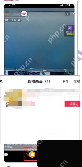 抖音直播间购物车商品添加按钮