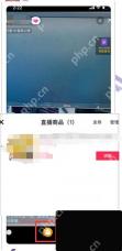 抖音直播间购物车商品添加按钮