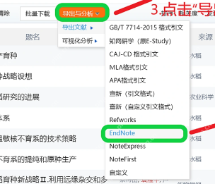 CNKI 导出文献菜单中选择 EndNote 作为导出格式