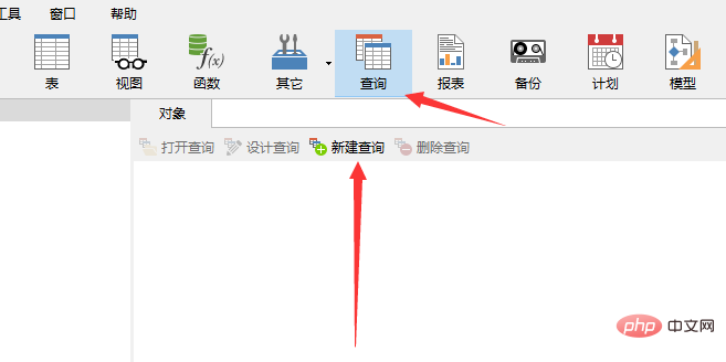 navicat新查詢系統找不到指定路徑怎麼辦?