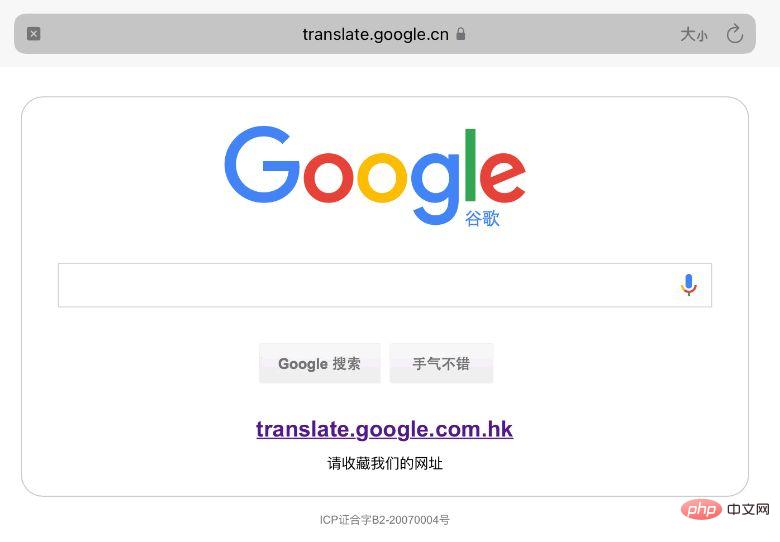 Le taux dutilisation est trop faible ! Google Translate se retire officiellement de Chine (avec méthodes daccès)