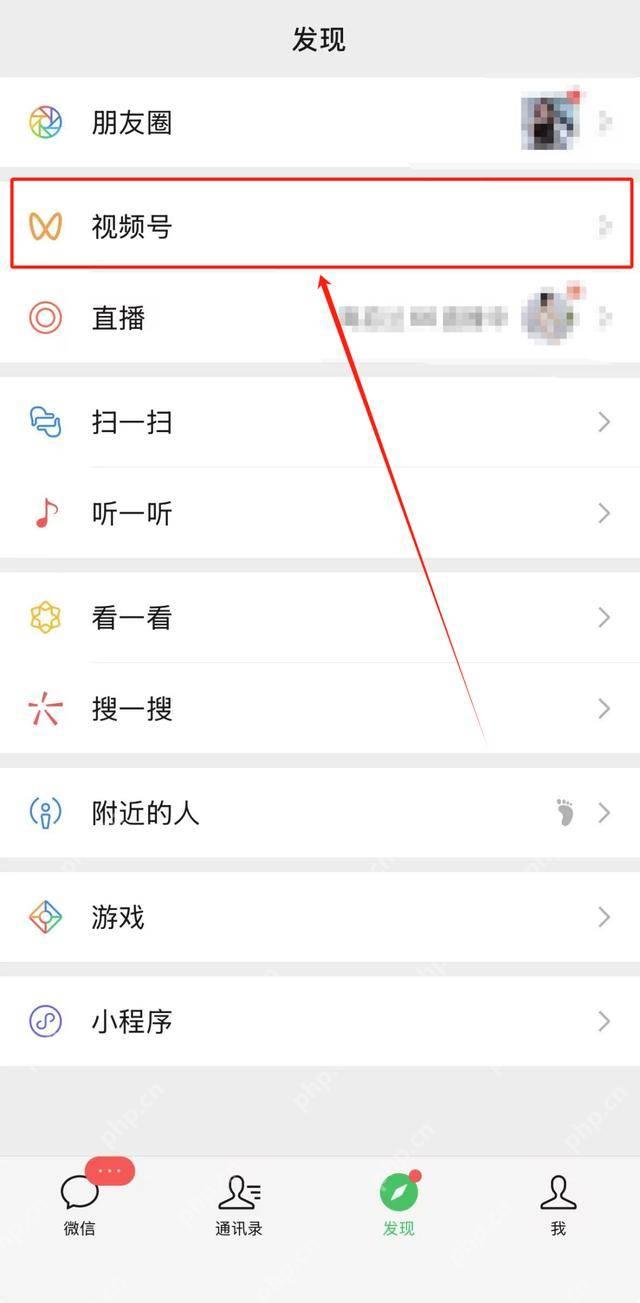 微信发现页点击视频号入口