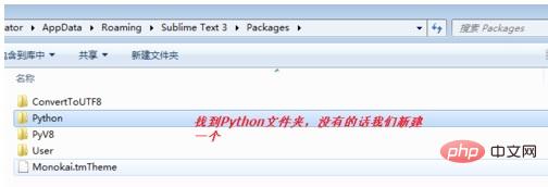 sublime怎麼運行python程式碼程式