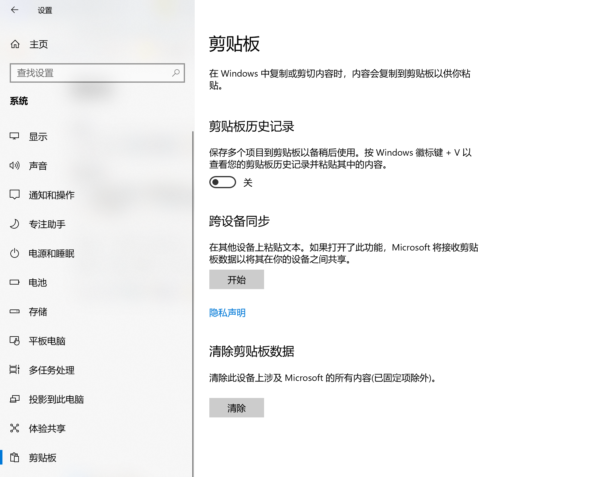 win10剪贴板失效怎么办_win10复制粘贴功能异常检查 - php中文网