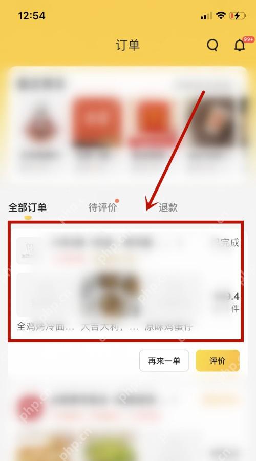 美团订单页面打开已完成外卖订单