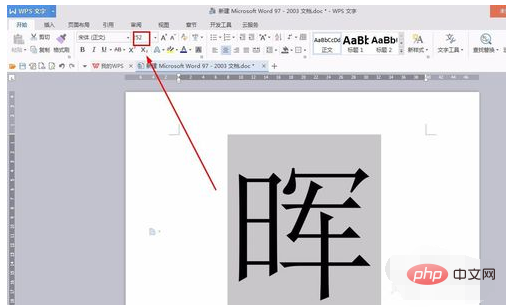 A4用紙に大きな文字を印刷する方法