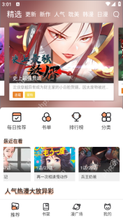 漫蛙防失联入口链接 漫蛙Manwa官方正版入口