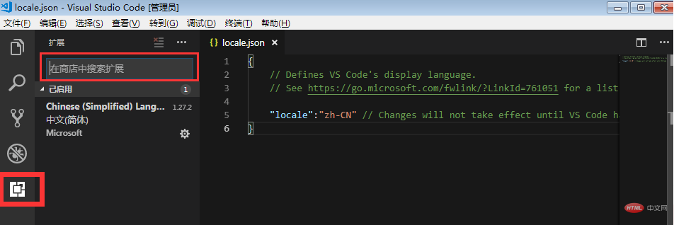 How to change the display language of Vscode to Chinese?