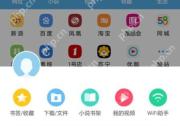 UC浏览器菜单里的下载文件入口