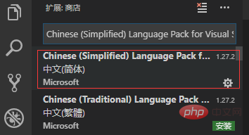 La commutation chinoise vscode a échoué