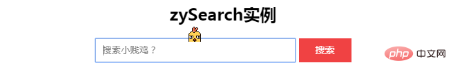 zySearch小贱鸡搜索框