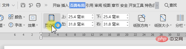 wps에서 페이지 여백을 수정하는 방법