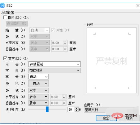 文件浮水印怎麼加