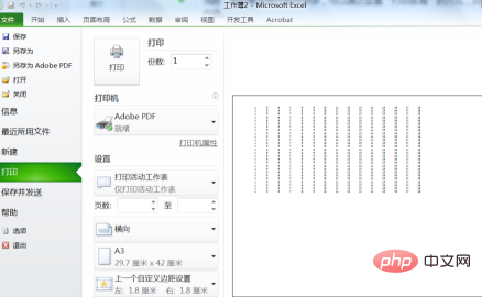 表格怎麼印在一張紙上？