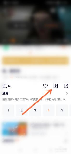 腾讯视频步骤2操作界面