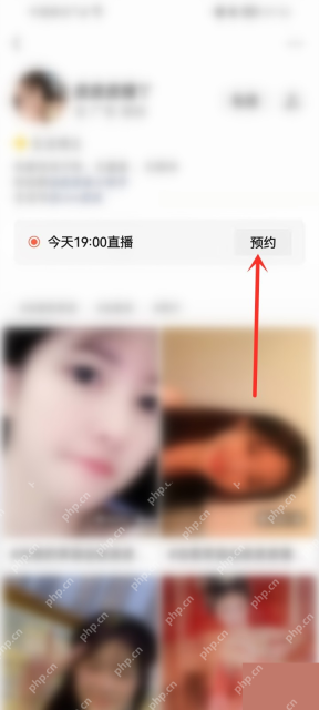 微信手机端核对开播时间后点预约：直播预告条中的预约