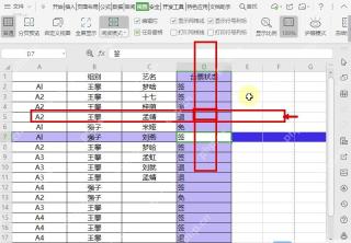 WPS表格阅读模式颜色应用后的行列高亮效果
