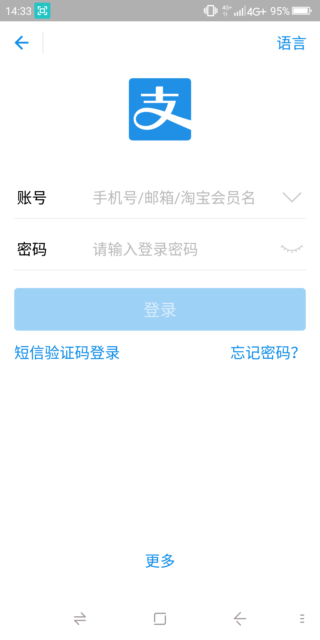 支付宝账号和登录密码输入页_支付宝怎么登录账号_支付宝账号登录操作教程 - php中文网