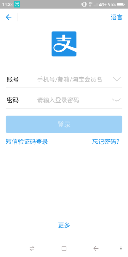 支付宝账号和登录密码输入页_支付宝怎么登录账号_支付宝账号登录操作教程 - php中文网