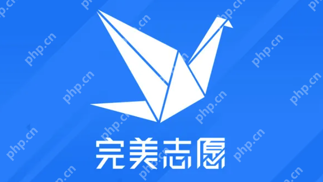 高考志愿填报大模型有哪些？2025高考志愿填报模型前十名推荐 - php中文网