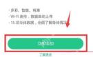 Keep 体脂秤立即添加按钮，用于绑定设备查看数据