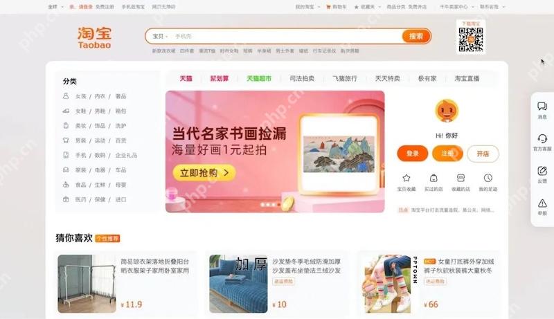 淘宝直播购买按钮灰色点击无效怎么办？ 如何参与购买？ - php中文网