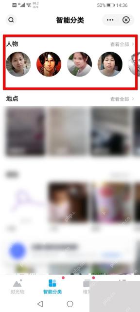 百度网盘 App 智能分类页面中的分类标签