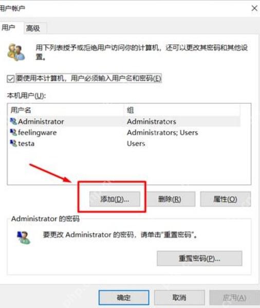 Win10 用户账户窗口显示本机用户和添加按钮