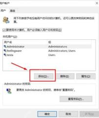 Win10 用户账户窗口显示本机用户和添加按钮