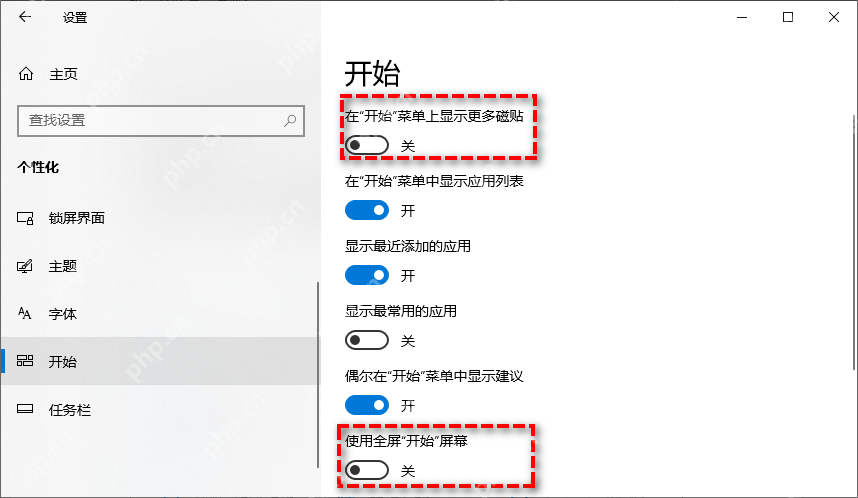 Windows 10 个性化开始页,包含“显示最近添加的应用”开关