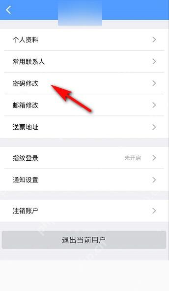 铁路12306个人中心入口,用于查看账号资料