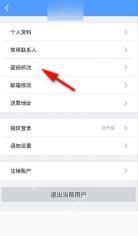 铁路12306个人中心入口，用于查看账号资料