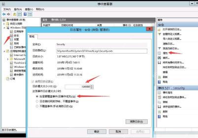 Win11怎么设置安全日志满后保留旧记录_日志保存策略教程 - php中文网