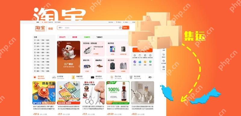 淘宝优惠券不能使用是为什么 淘宝抵扣失败该如何解决 - php中文网