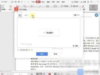 PDF如何调整PDF手写签名的字号？入口位置