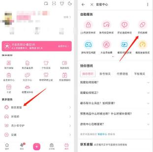 哔哩哔哩怎么绑定游戏账号_哔哩哔哩游戏账号关联条件说明