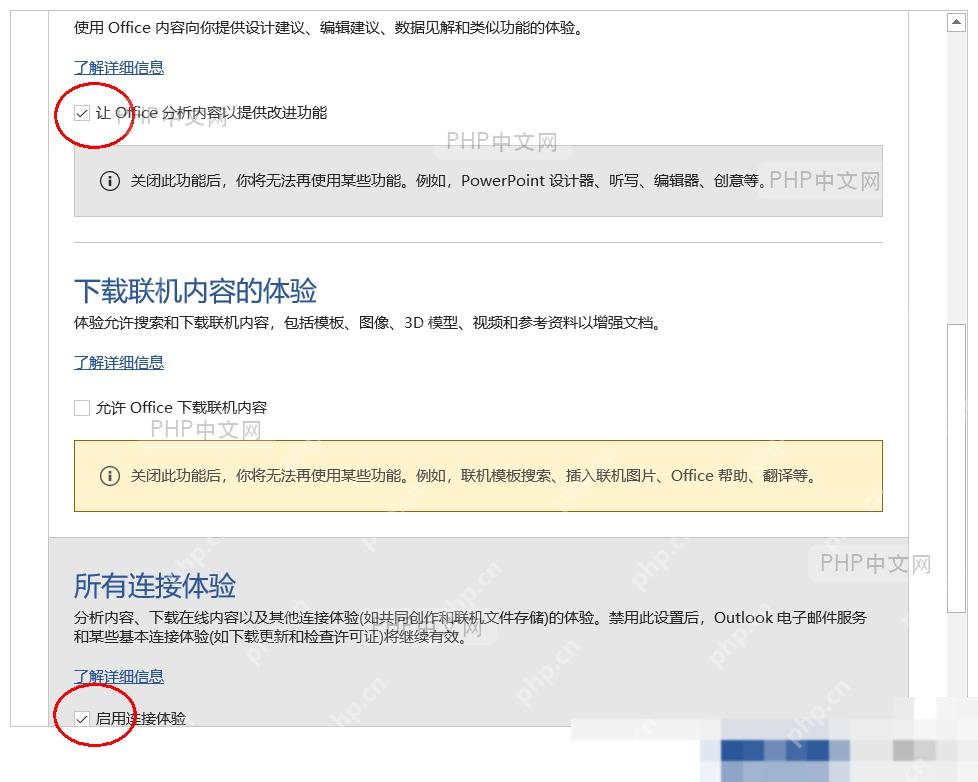 Word打开本地文档的文件选择对话框
