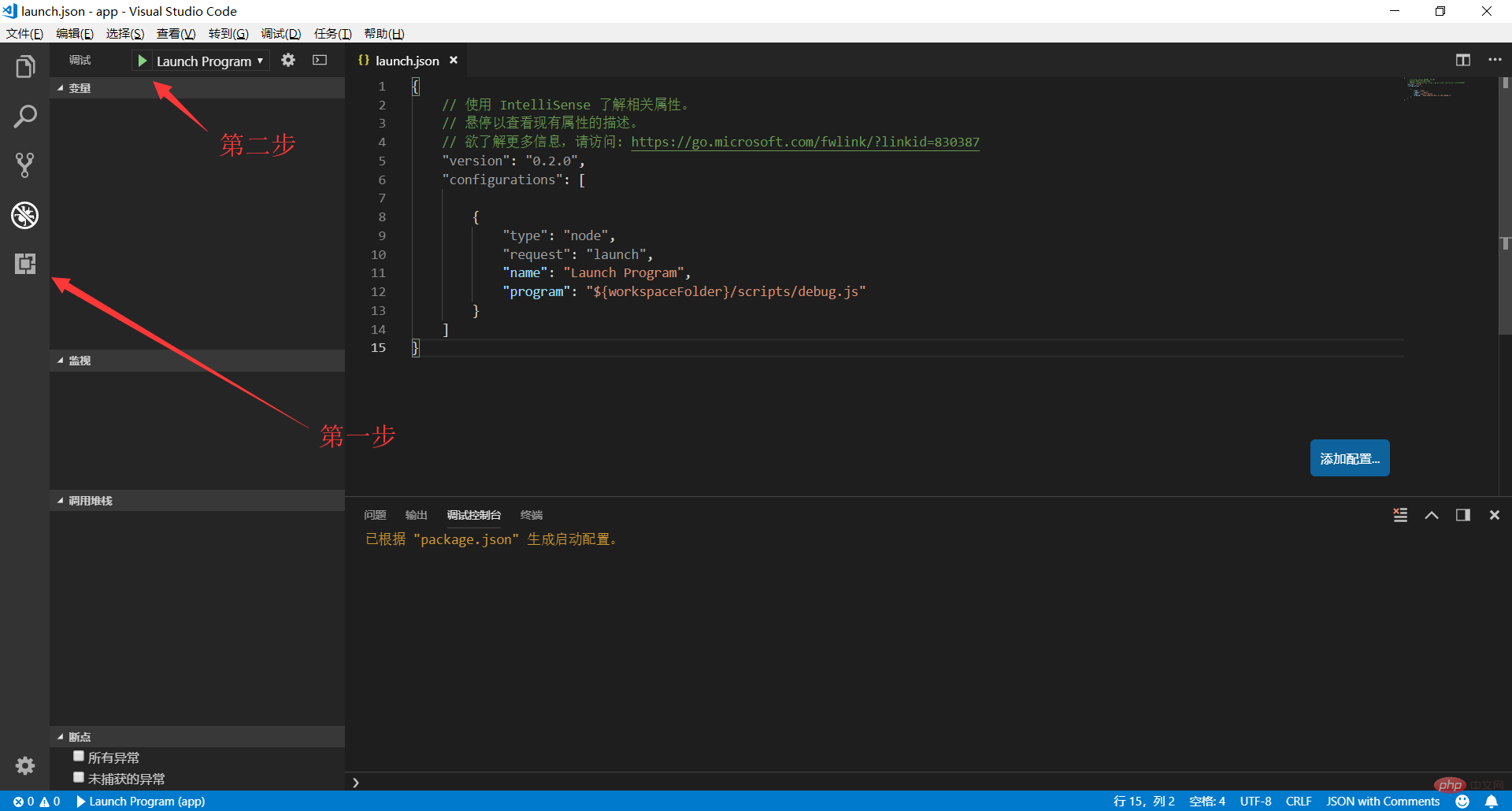 VSCode入門教程（介紹）