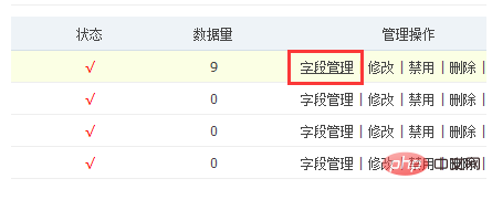 phpcms如何限制標題字符