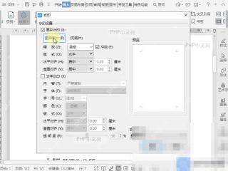 Word如何设置图片水印的大小?入口位置