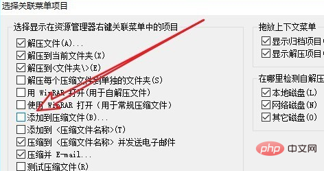 win10自備的壓縮軟體不見了怎麼辦