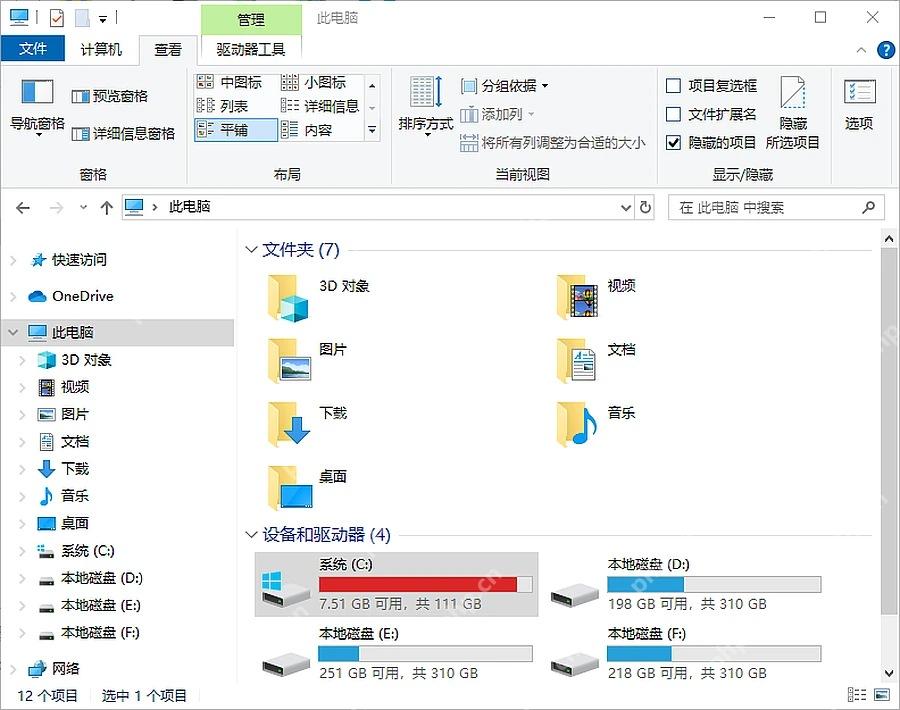 Win10 文件资源管理器显示隐藏区域包含项目复选框开关