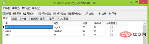 Navicat で主キーを自動インクリメントするように設定する方法