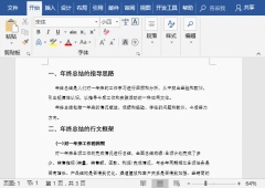 1658746846935268.gif Sharing practical Word skills: How to flexibly format documents into columns?