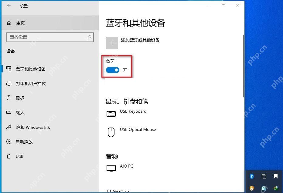 win10蓝牙怎么打开_win10蓝牙功能开启教程 - php中文网