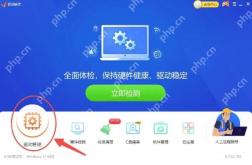 驱动精灵软件主界面，左侧导航栏高亮‘驱动管理’，下方功能区含外设相关入口 在驱动精灵主界面点击‘驱动管理’，进入设备扫描准备阶段