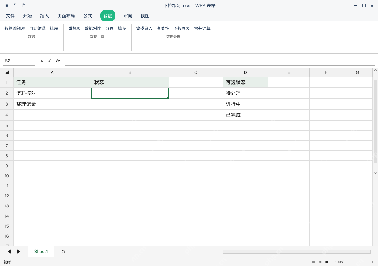 模拟 WPS 表格 Windows桌面版 完整窗口:先把可选状态写到独立区域
