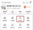 微博我页面里的浏览记录入口